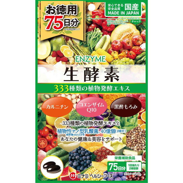 Minami Healthy Food Raw Enzyme 333 150 balls (for 75 days)
