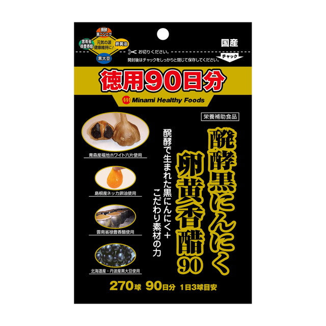 Minami Healthy Foods Fermented black garlic egg yolk vinegar 90 days worth 270 balls