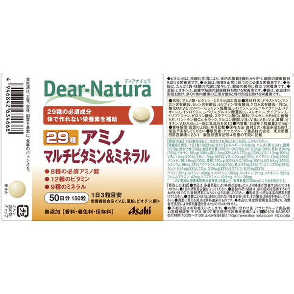 Asahi Group Foods Dear Natura 29 氨基复合维生素矿物质 150 粒