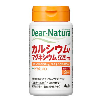 Dear Natura钙镁120粒