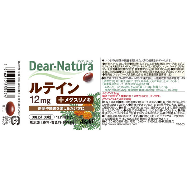 ◆Asahi Group Foods Deer Natural Tein 30 grains