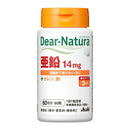 ◆Dear Natura锌60粒