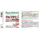 ◆アサヒ ディアナチュラ グルコサミン+II型コラーゲン 360粒(60日)