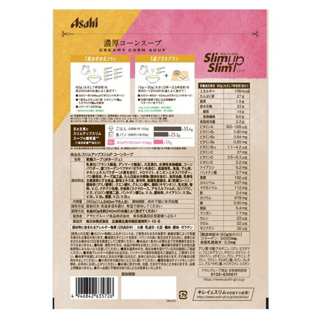 ◆Asahi Group Foods Slim Up Slim Corn Soup 360g