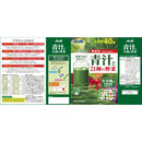 ◆アサヒグループ食品 朝しみこむ力お徳用青汁と21種の野菜3.3GX40袋