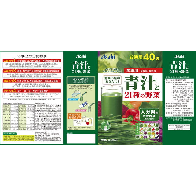 Asahi Group Foods 早晨浸泡力经济绿色果汁和 21 种蔬菜 3.3GX 40 袋