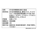 ◆ディアナチュラスタイルEPA・DHA・ナットウ 80粒（20日分）