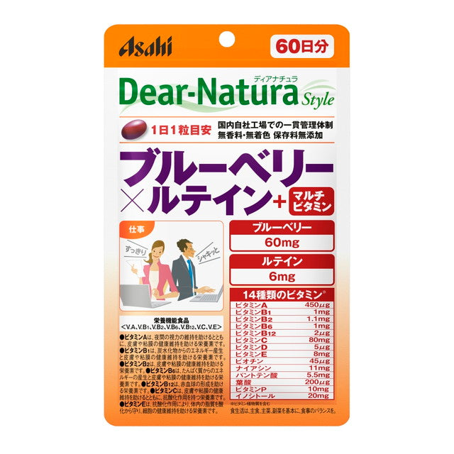 Dear-Natura Style 蓝莓叶黄素 + 复合维生素 60 天份量