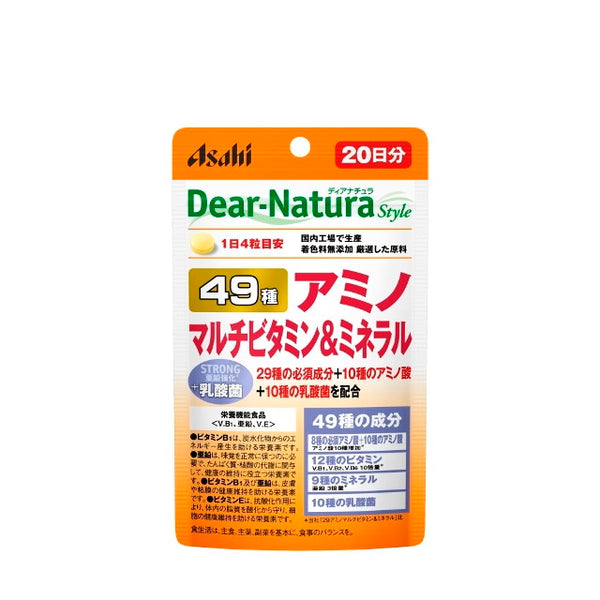 Dear Natura Style 49 Amino Multivitamin &amp; Mineral 20 days worth (80 grains)