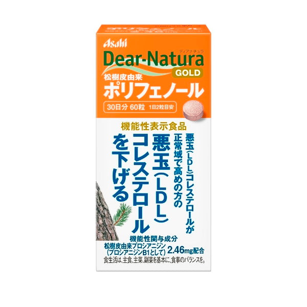 ◆ 【功能性声称食品】Dear-Natura 金松树皮提取多酚30天价值（60粒）