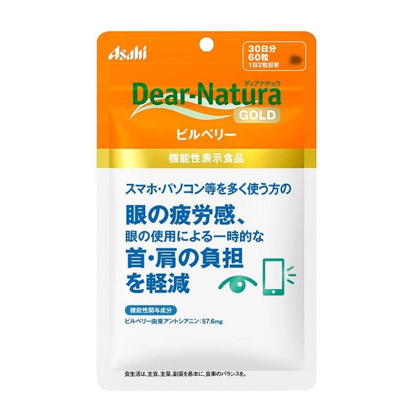 ◆【機能性表示食品】アサヒ ディアナチュラ ゴールド ビルベリー 30日分 60粒