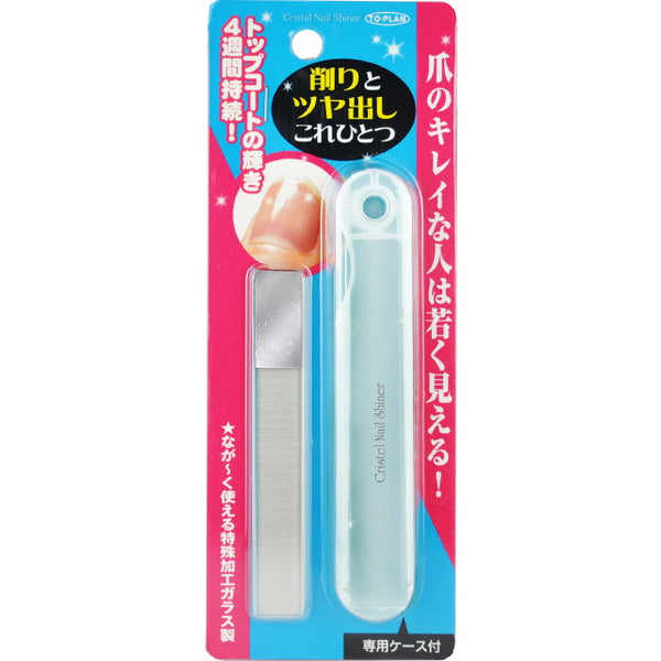 クリスタルネイルシャイナー