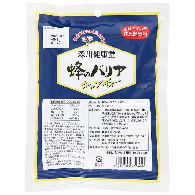 Morikawa Kenkodo bee barrier candy 100g