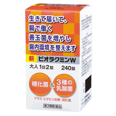 【第3類医薬品】新ビオラクミンW 240錠