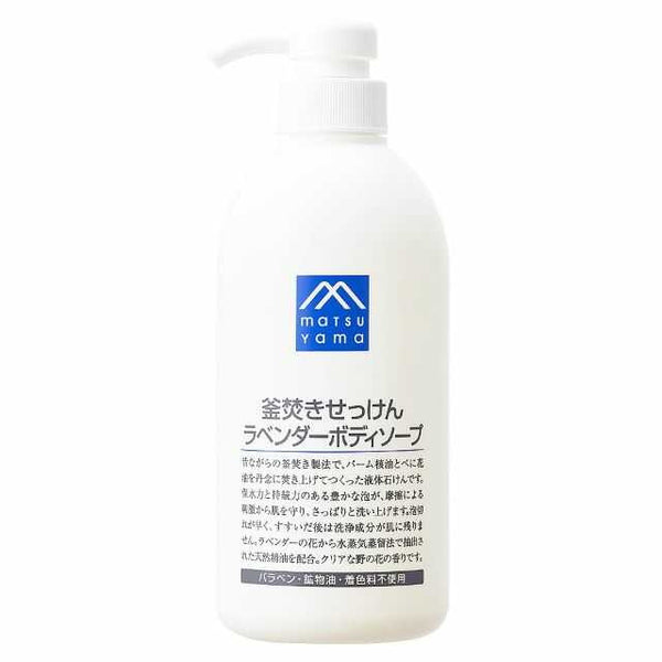 松山油脂M马克壶烧制皂薰衣草沐浴露600ml