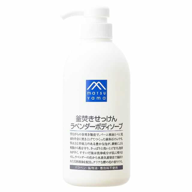 松山油脂 Mマーク 釜焚き石鹸ラベンダーボディソープ 600ml　