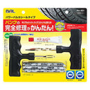 831 パンク修理キット パワーバルカ