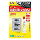 834 パンク修理キット ミニステック補充用