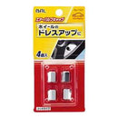 エアーバルブキャップ メッキタイプ 4個入