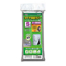 タイヤ保護カバーS