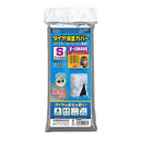 タイヤ保護カバーS 難燃加工タイプ