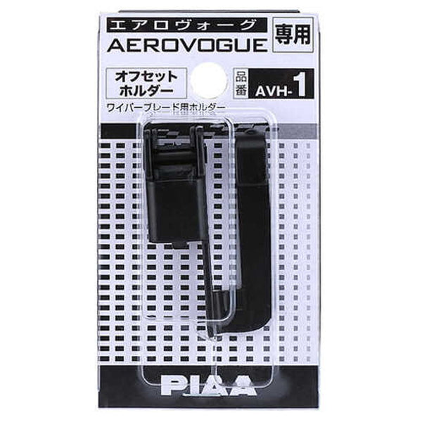 PIAA AERO VOGUE用オフセットホルダー