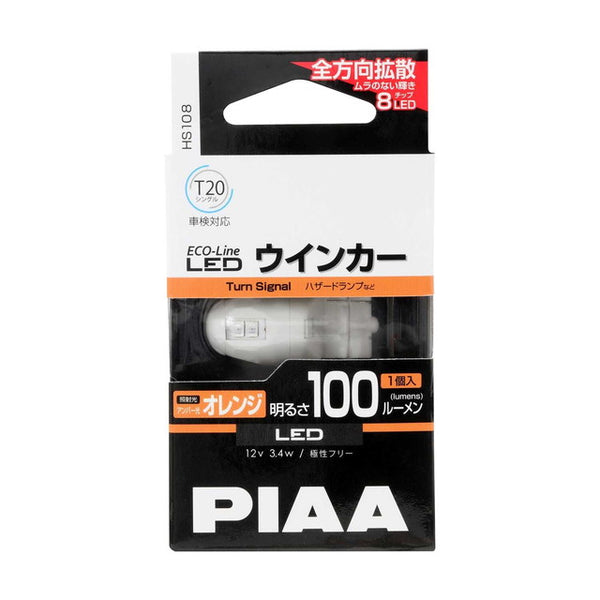 ECO-line LED T20 アンバー 100