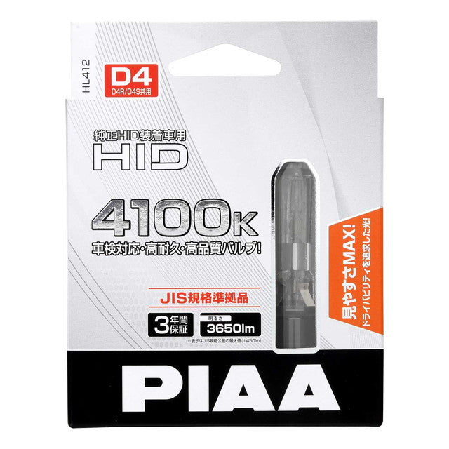 PIAA D4R／S兼用HIDバーナー 4100K
