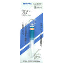 ウォッシャーノズルクリーナー