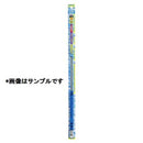 Crefit Refill 550mm NO80