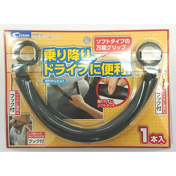 Safety grip (1 piece) black