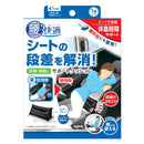 段差解消クッション