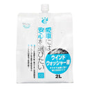 エコロジーパック 油膜取りウォッシャー