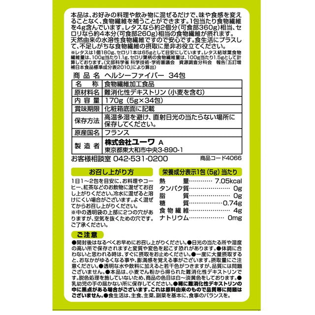 ◆ユーワ ヘルシーファイバー 34包