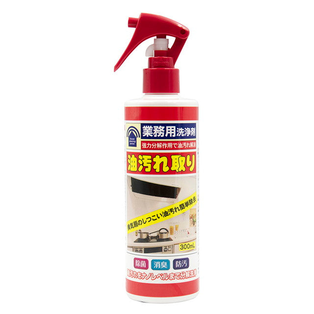 Toyaku oil stain remover 300ml