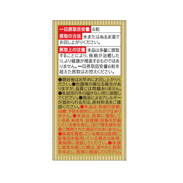 ◆【機能性表示食品】ヤクルトヘルスフーズ ナットウキナーゼプラスフコイダン 150粒