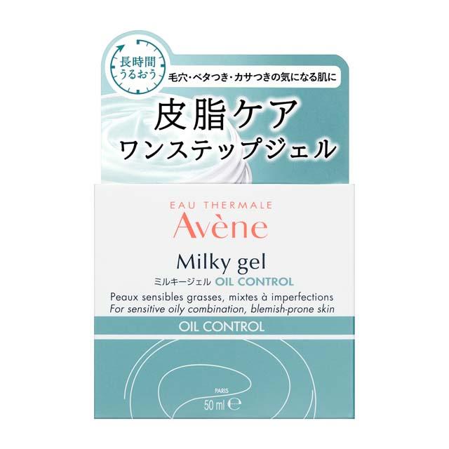 資生堂 アベンヌ ミルキージェル オイルコントロール 50ml