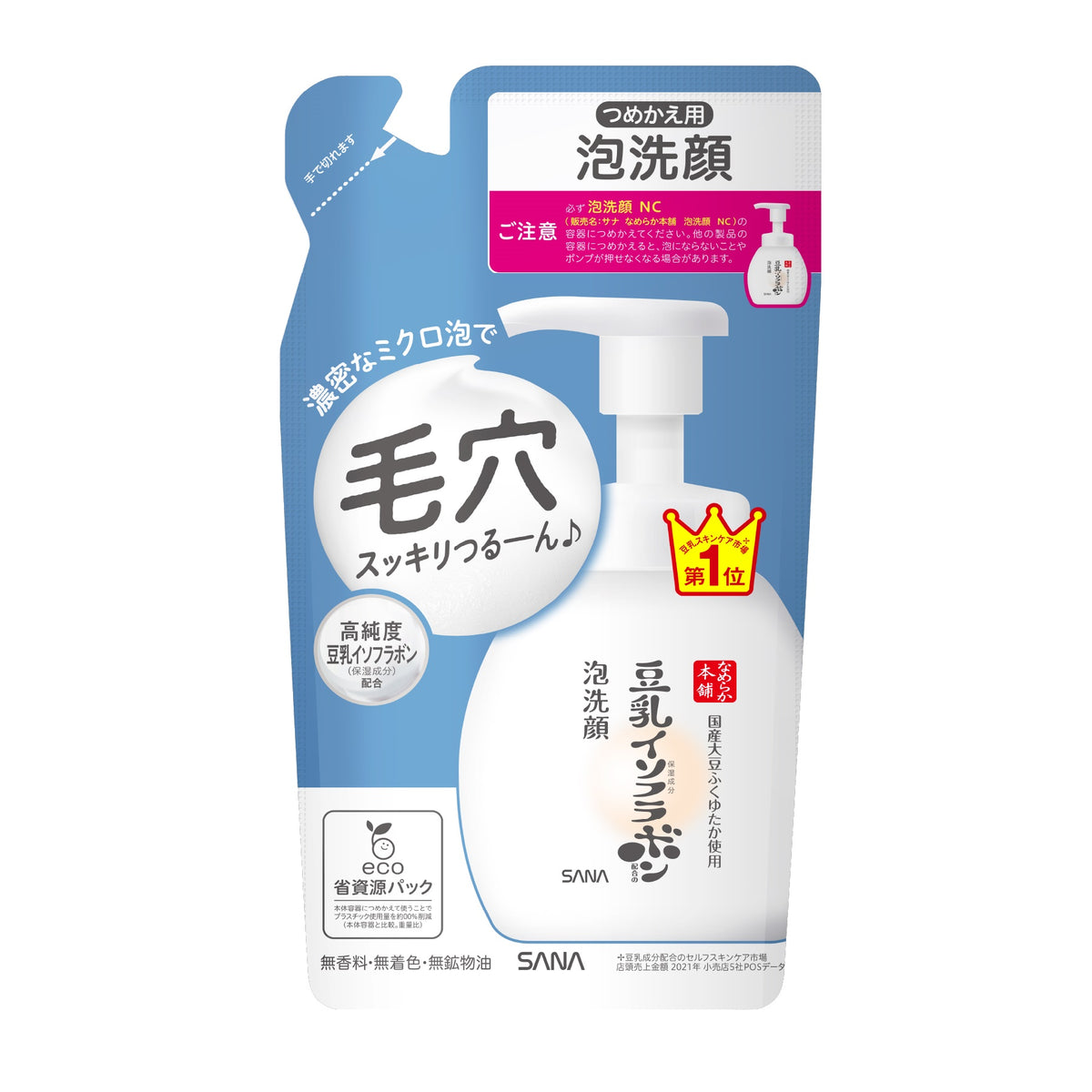 豆乳イソフラボン 販売済み 乳液どこに売ってる