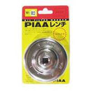 フィルターレンチ