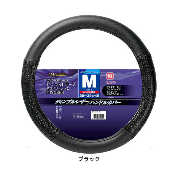 MAX leather steering wheel cover M size
