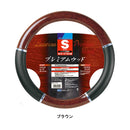 BFプレミアムウッドS BR