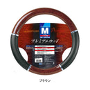 プレミアムウッドハンドルカバーM