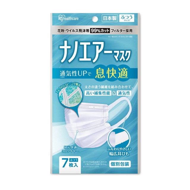 アイリスオーヤマ ナノエアーマスク ふつうサイズ 7枚