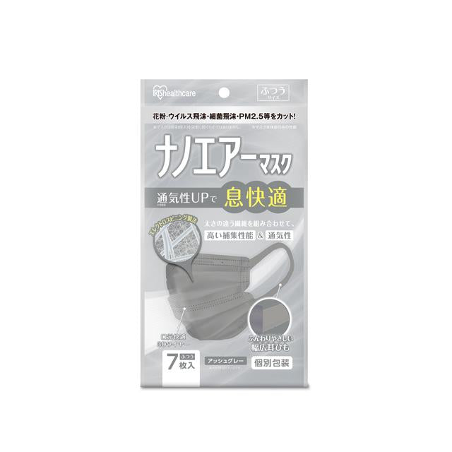 Iris Ohyama nano air mask normal size ash gray 7 pieces