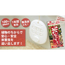 アラミック 米びつ先生 1年用35kg