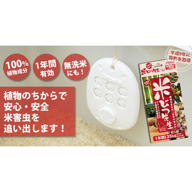 Aramic Rice Bitsu Sensei 35kg for 1 year