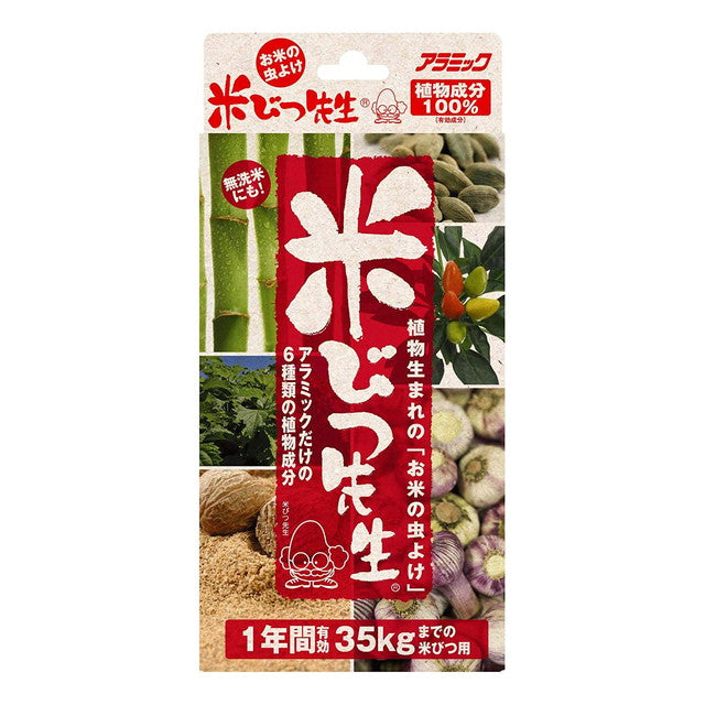Aramic Rice Bitsu Sensei 35kg for 1 year