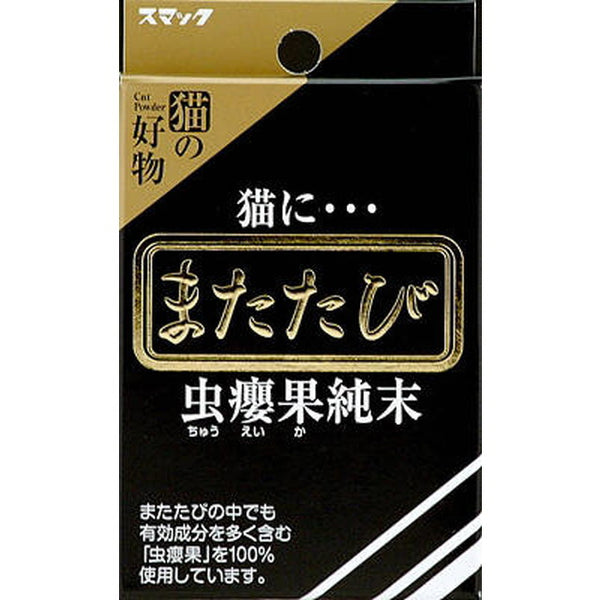スマック、マタタビ480包　　　　　　　　　　　(定価の半額以下／年内削除) スマック またたび 2.5g