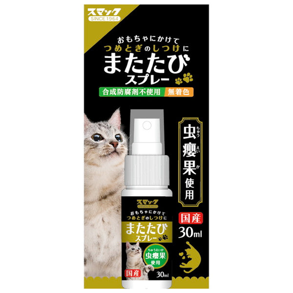 またたびスプレー 30ml