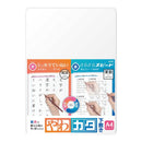 やわカタ下敷き裏表 A4